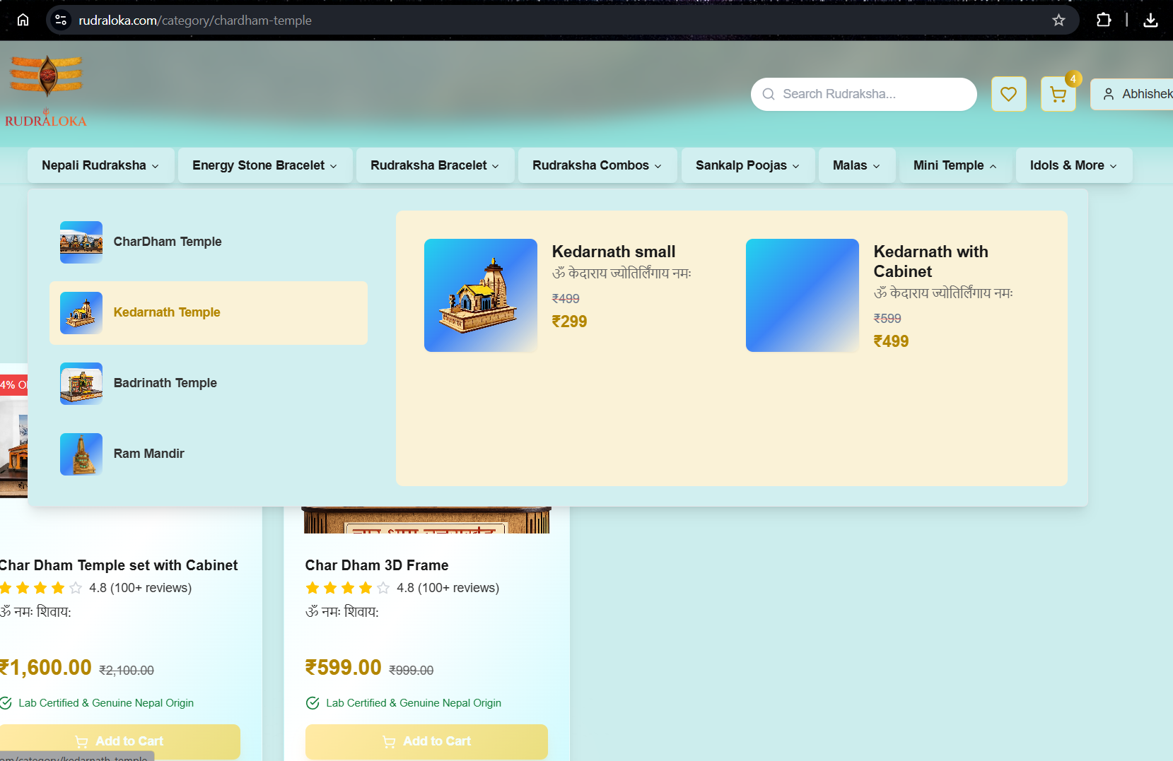 Rudraloka screenshot 21: Screenshot 13